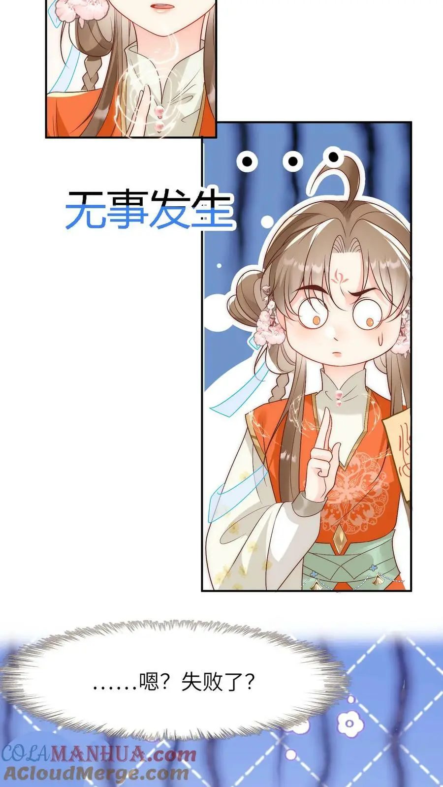 第2话 只有我受伤的世界26