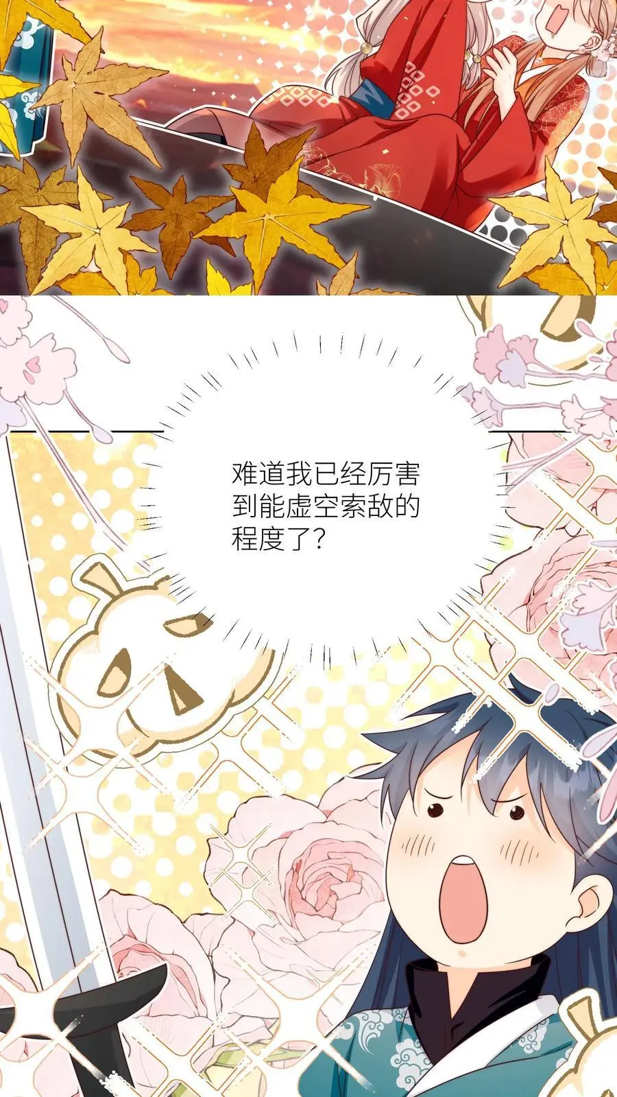 第186话 被坑的感觉好熟悉啊15
