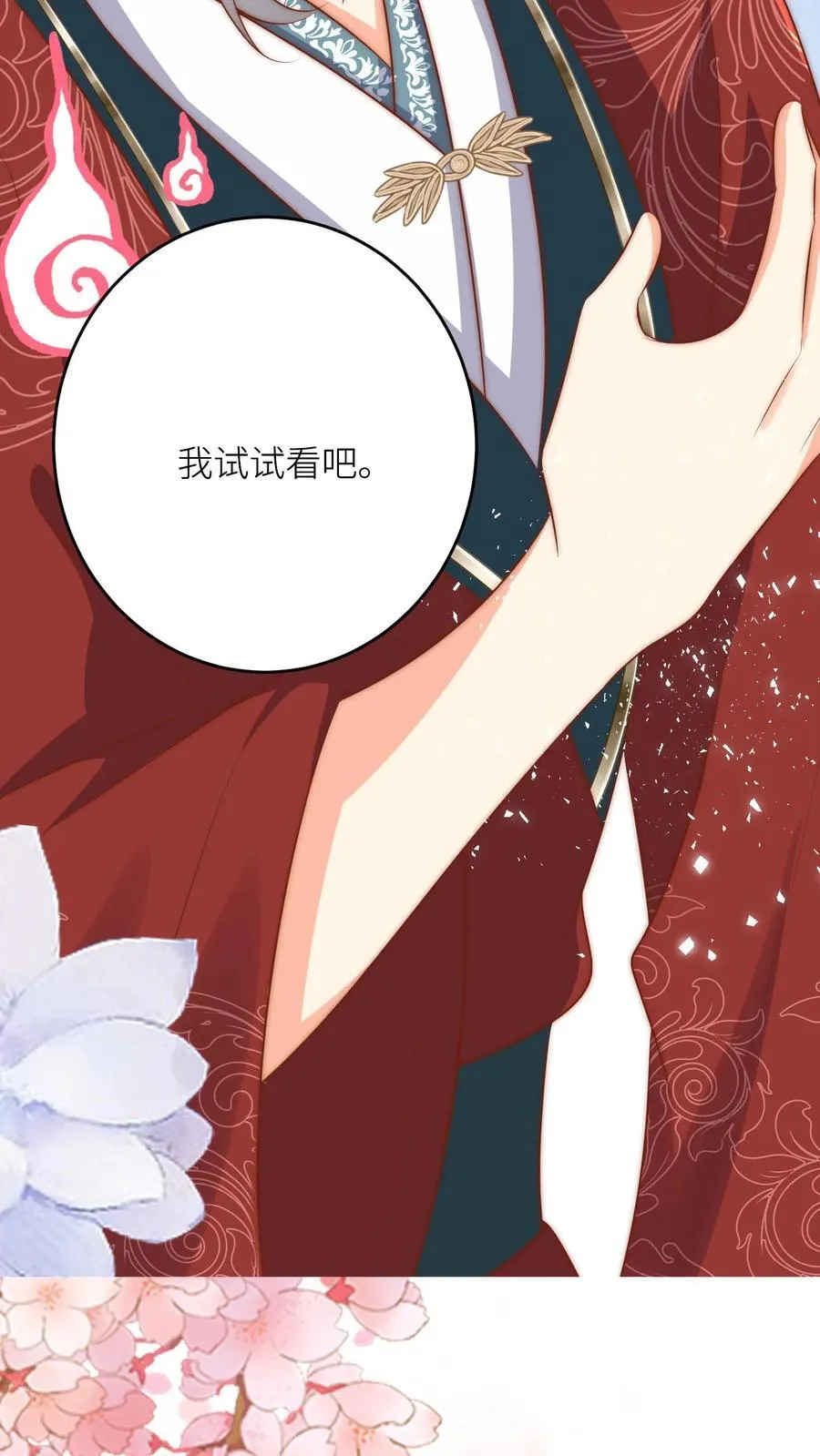 第193话 大师兄非酋实锤了29