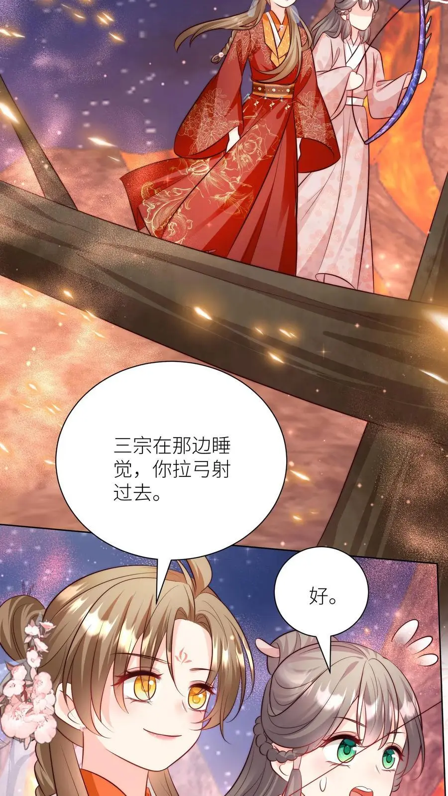 第184话 搞人心态我是擅长的19