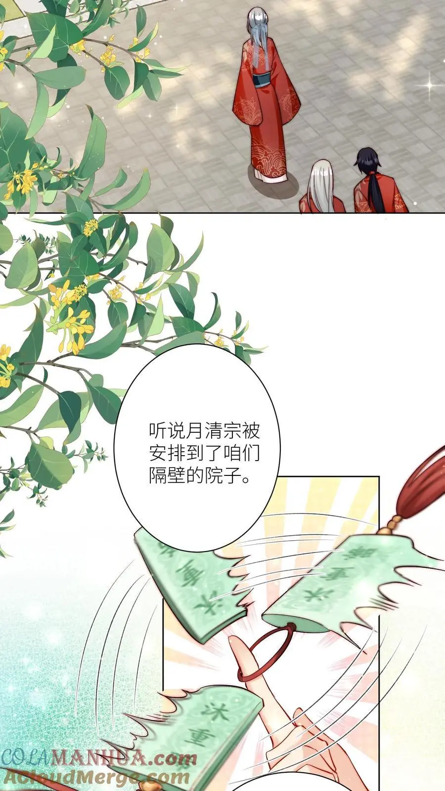 第94话 知错就改，不行就摆2