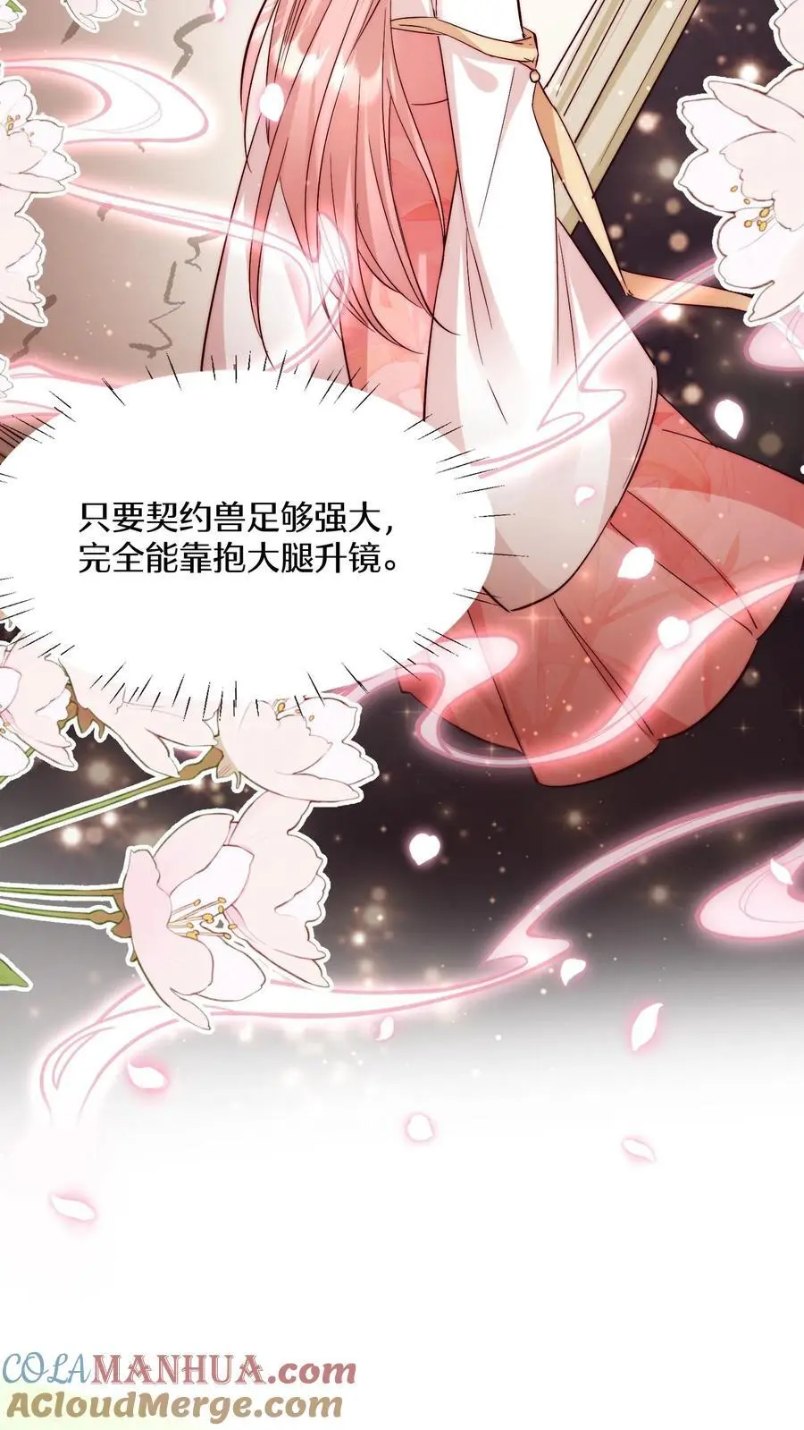 第103话 狭路相逢要勇于认错6