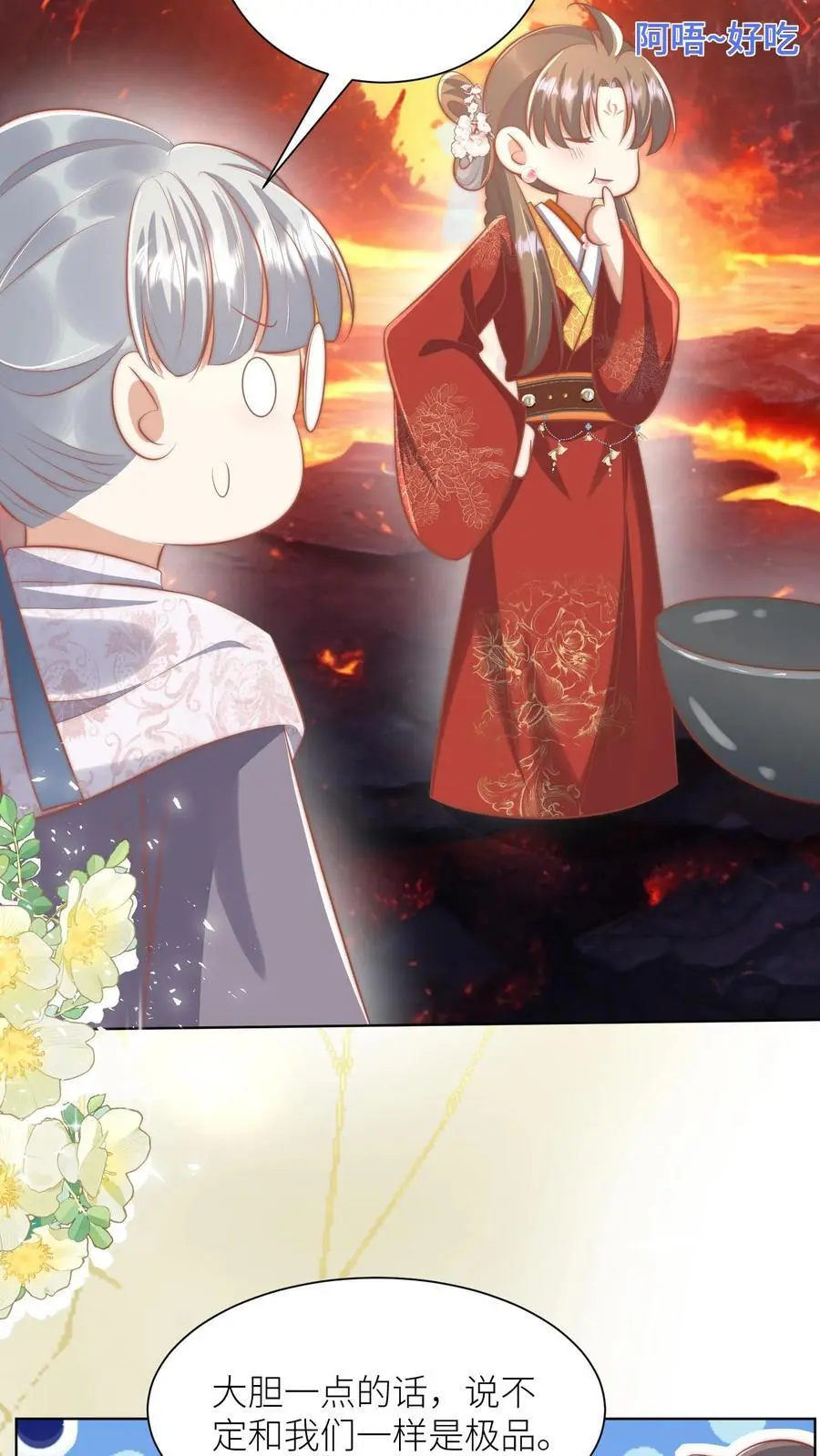第183话 爆炸吧，食堂大锅！7