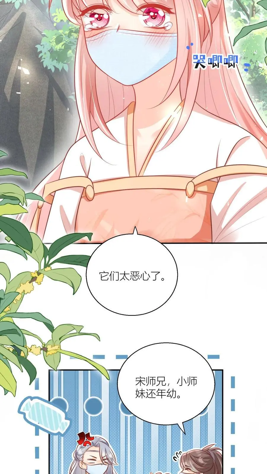 第42话 我的小师妹太厉害7