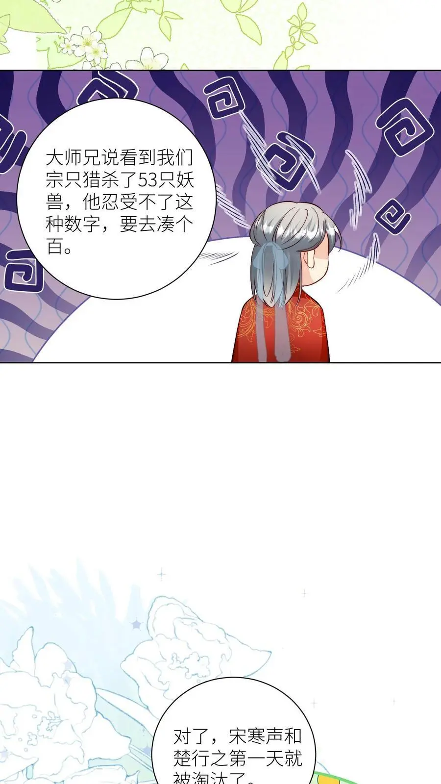 第103话 狭路相逢要勇于认错11