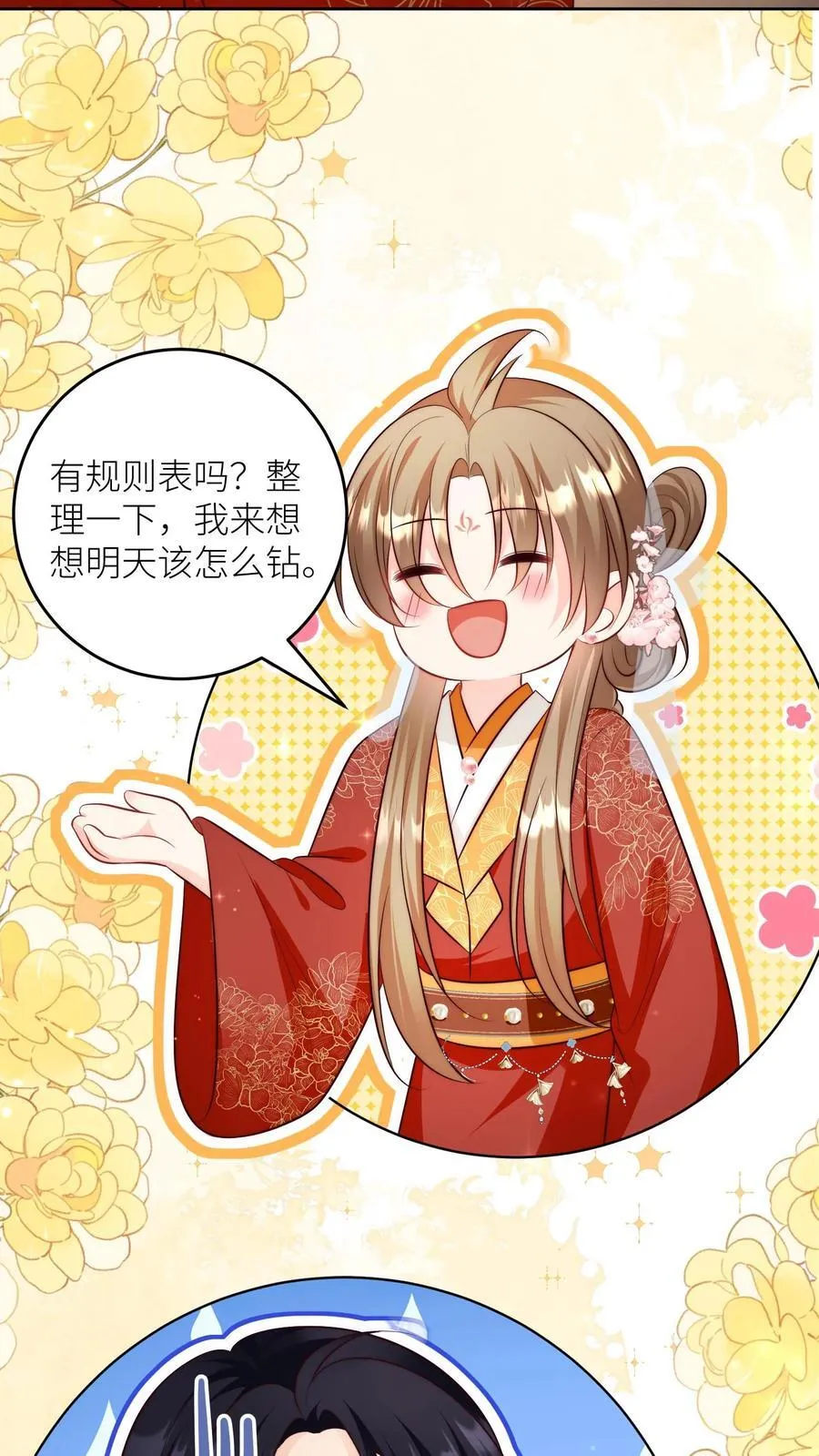 第195话 比赛的尽头是钻漏洞9