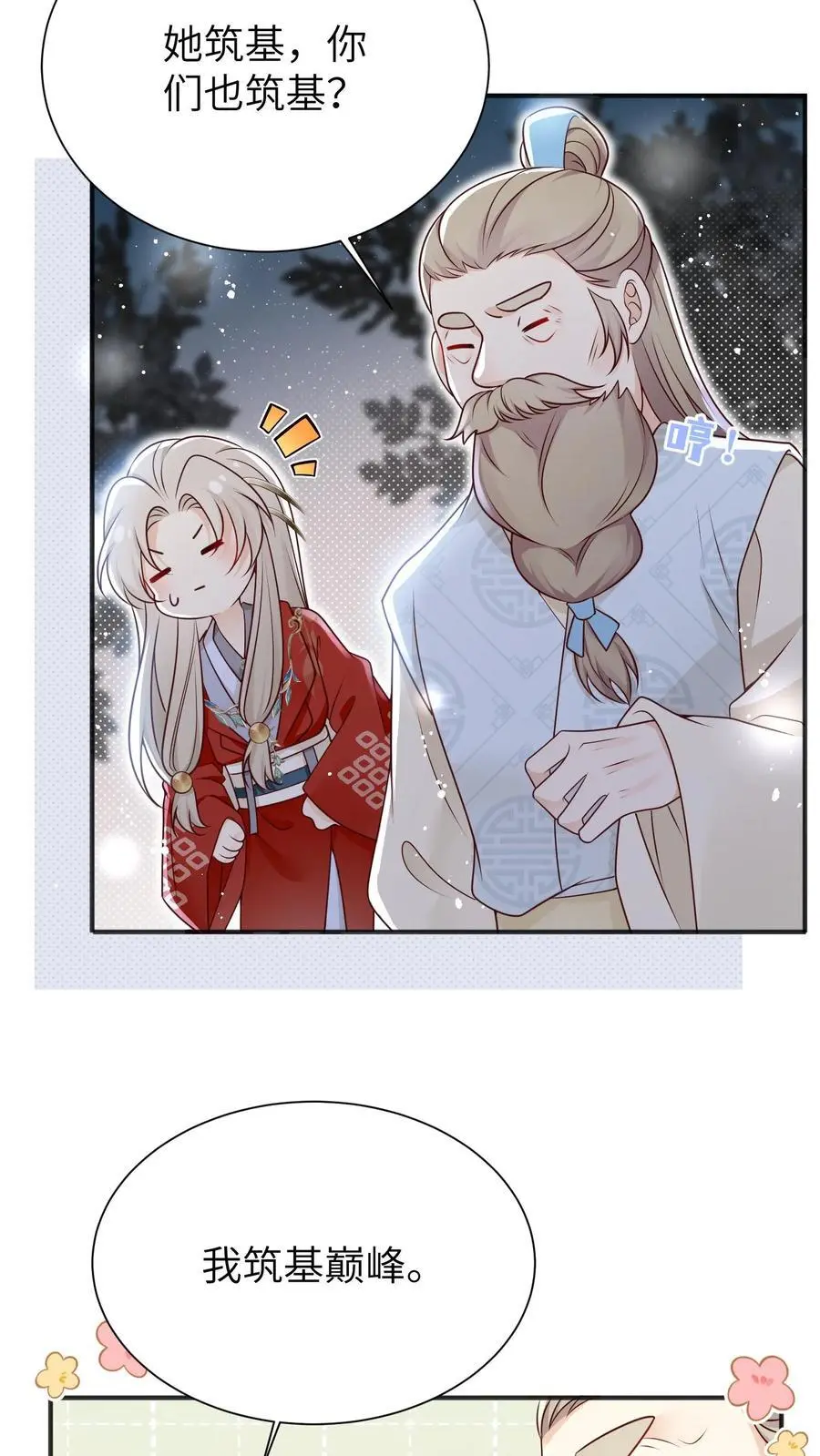 第141话 蓝色妖姬9