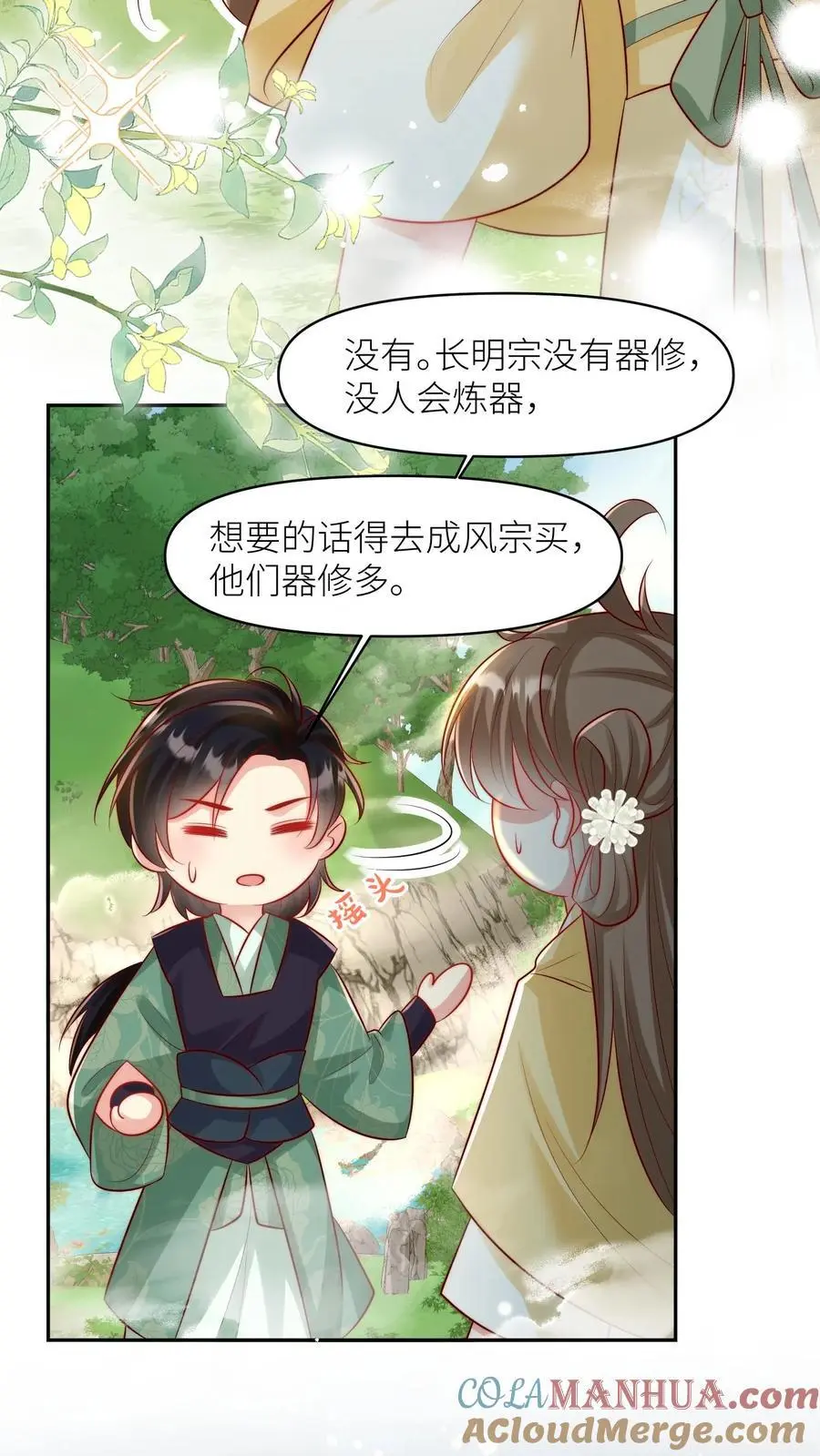 第31话 出门要记得戴口罩啊4