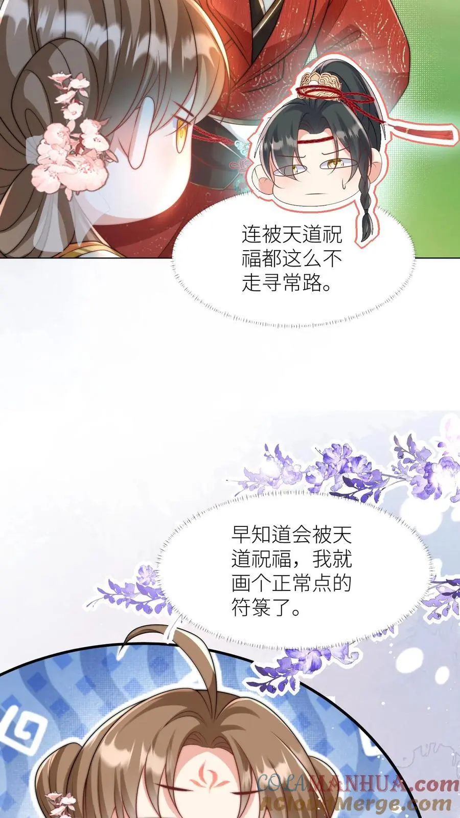 第49话 原来四师兄是公用的实验品8