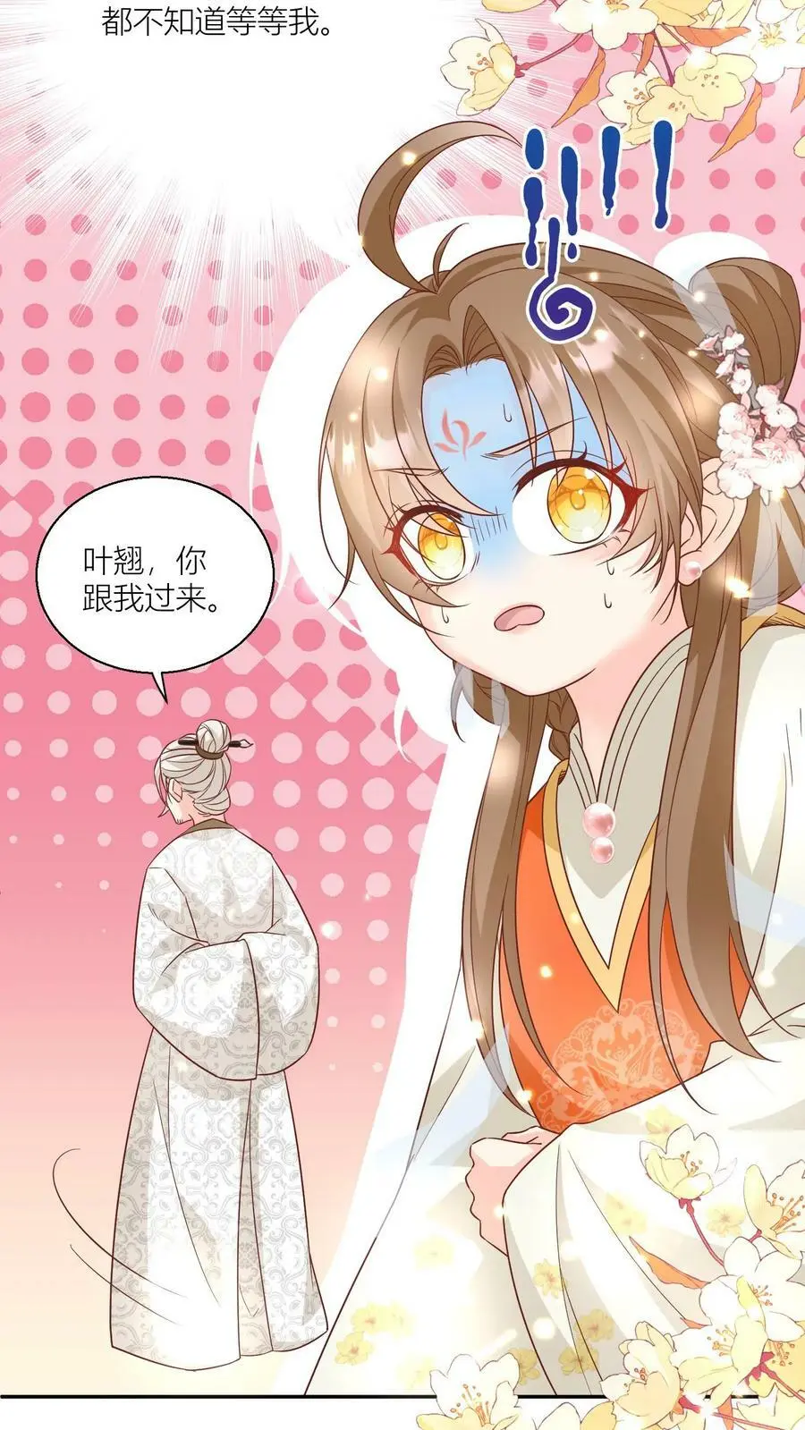 第23话 熬夜抄书要给加班费的！15
