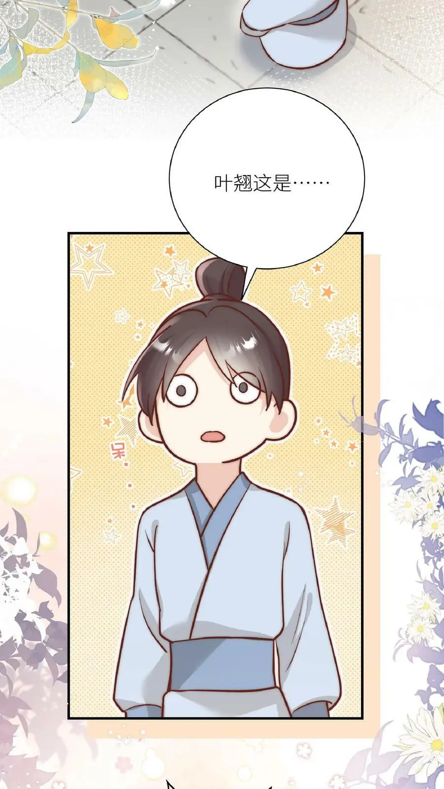 第1话 穿书炮灰今天开始摆烂了52