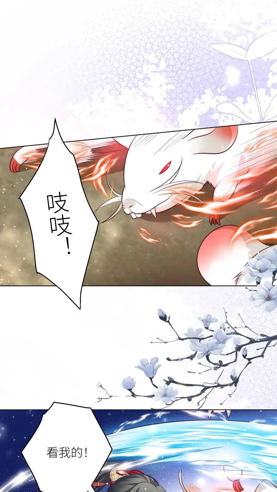 第68话 打地鼠游戏开始啦！11