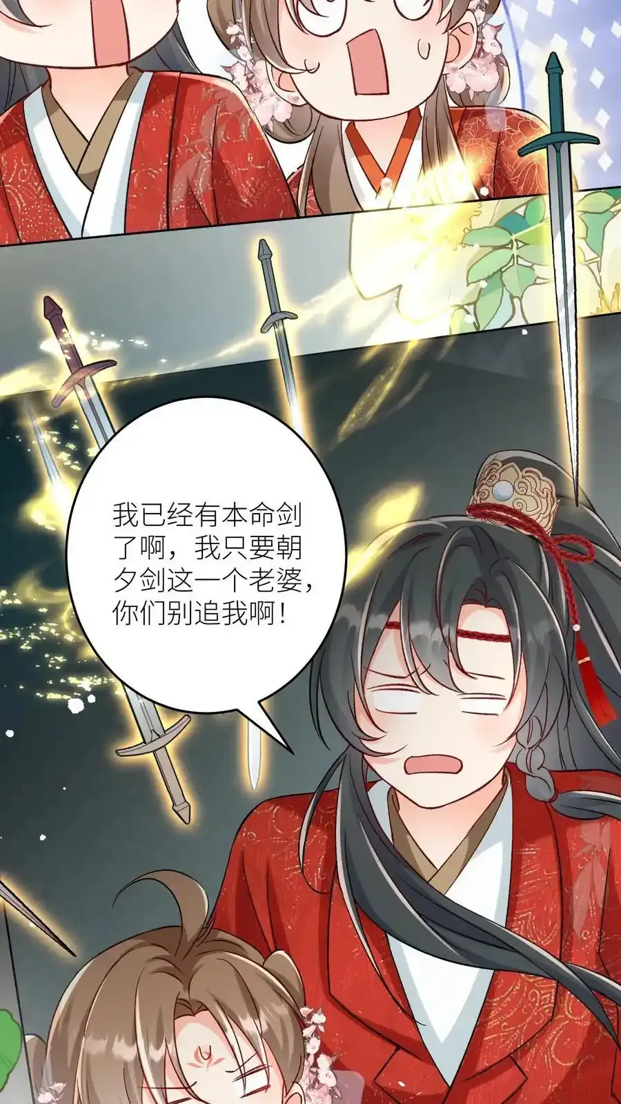 第202话 不要再来追我了！19