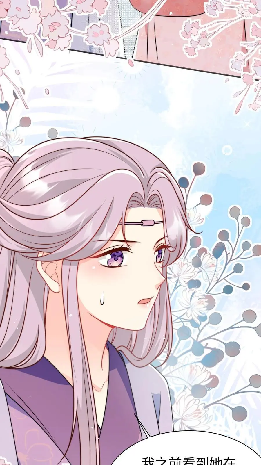 第154话 师妹身边的男人好多哦27