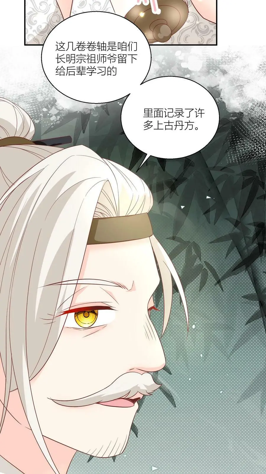 第23话 熬夜抄书要给加班费的！21