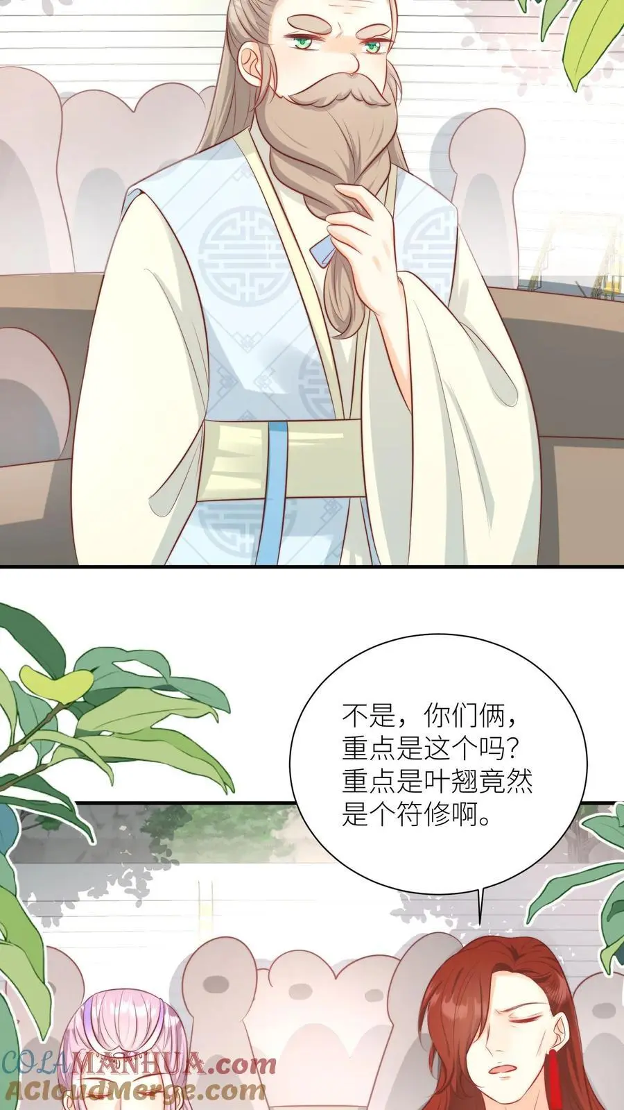 第127话 感谢小师妹救我狗命18