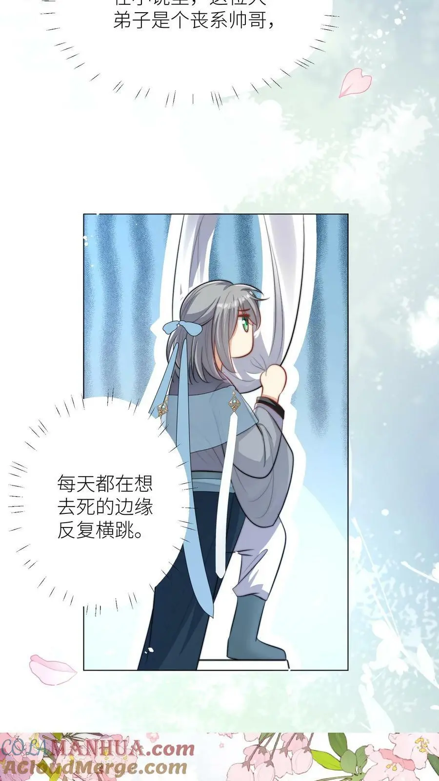第13话 大师兄有强迫症10
