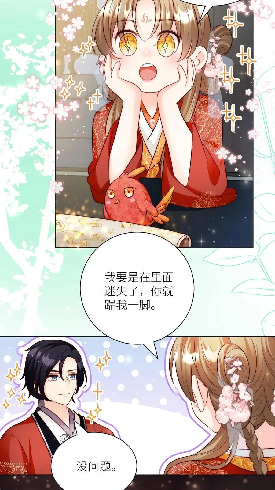 第139话 社畜的日常简直是噩梦9