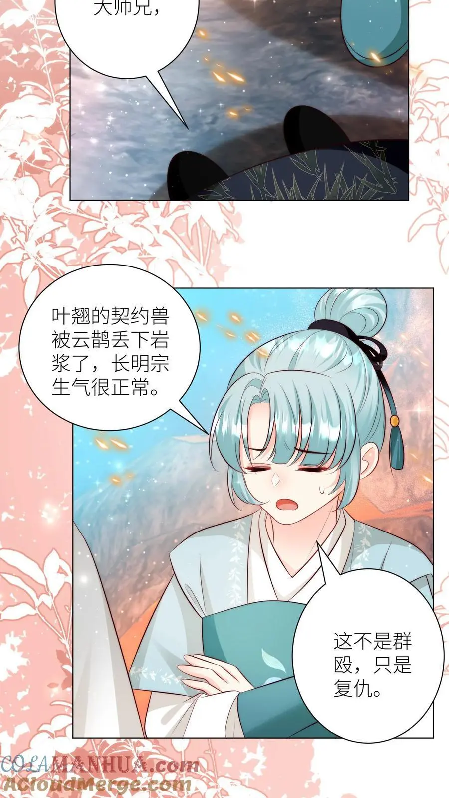 第174话 敲诈月清宗可真爽12