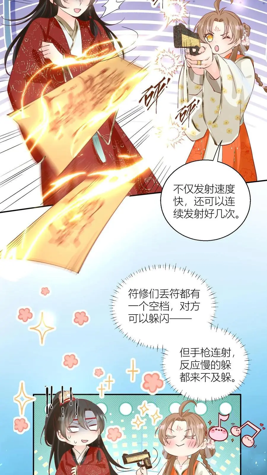 第91话 吃瓜是人类天性啊！17