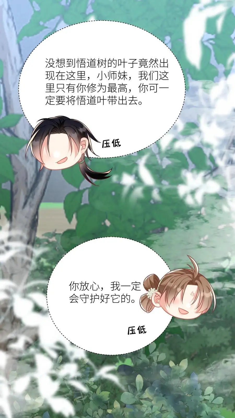 第34话 这不叫报复这叫礼尚往来15