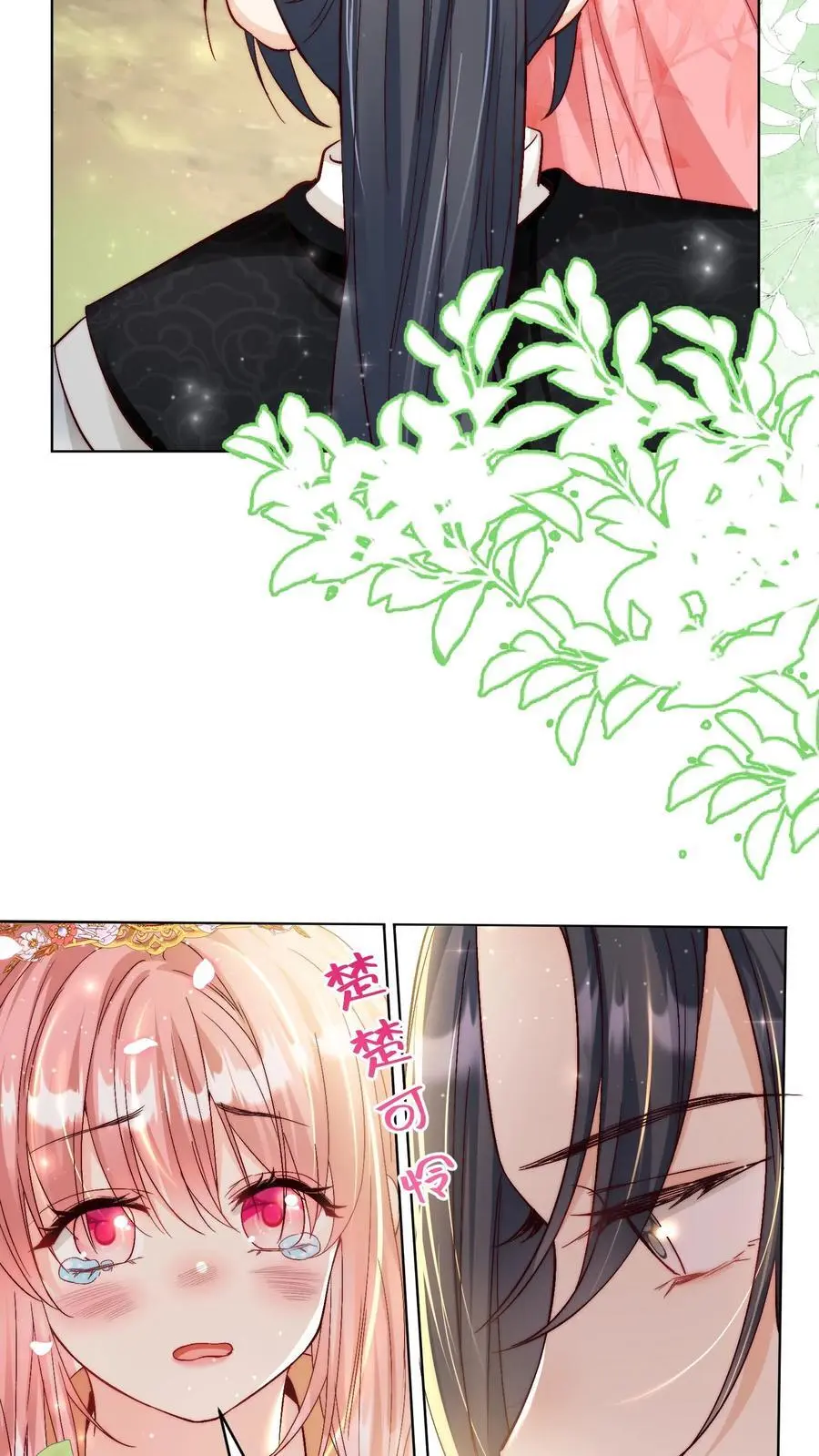 第77话 都是天生剑骨凭啥不自信？5