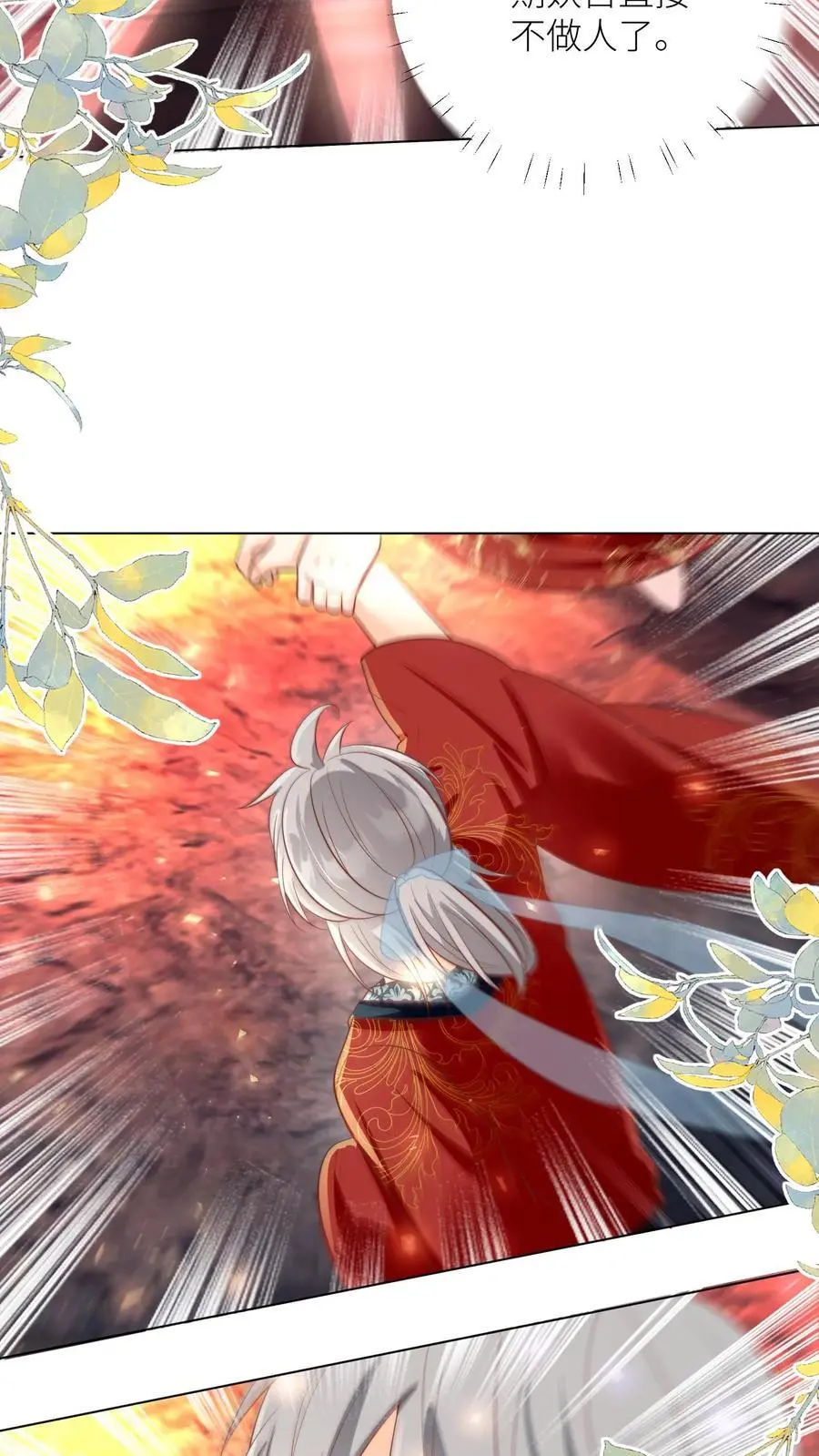 第165话 大师兄的强迫症真的要命啊！23