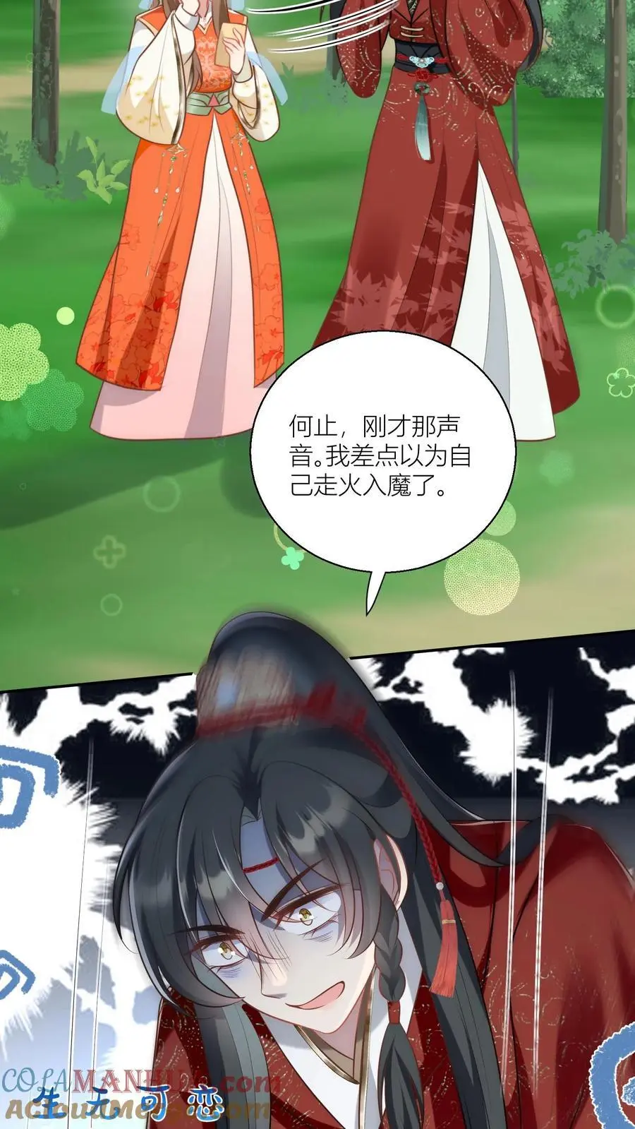 第47话 你们符修都这么会玩的吗？24