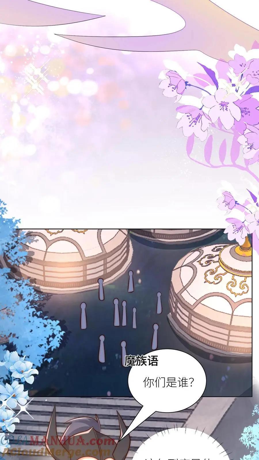 第149话 全员魔族内奸8