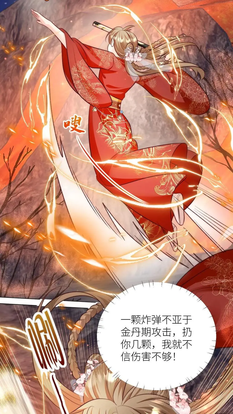 第168话 打怪当然要嗑药啊23