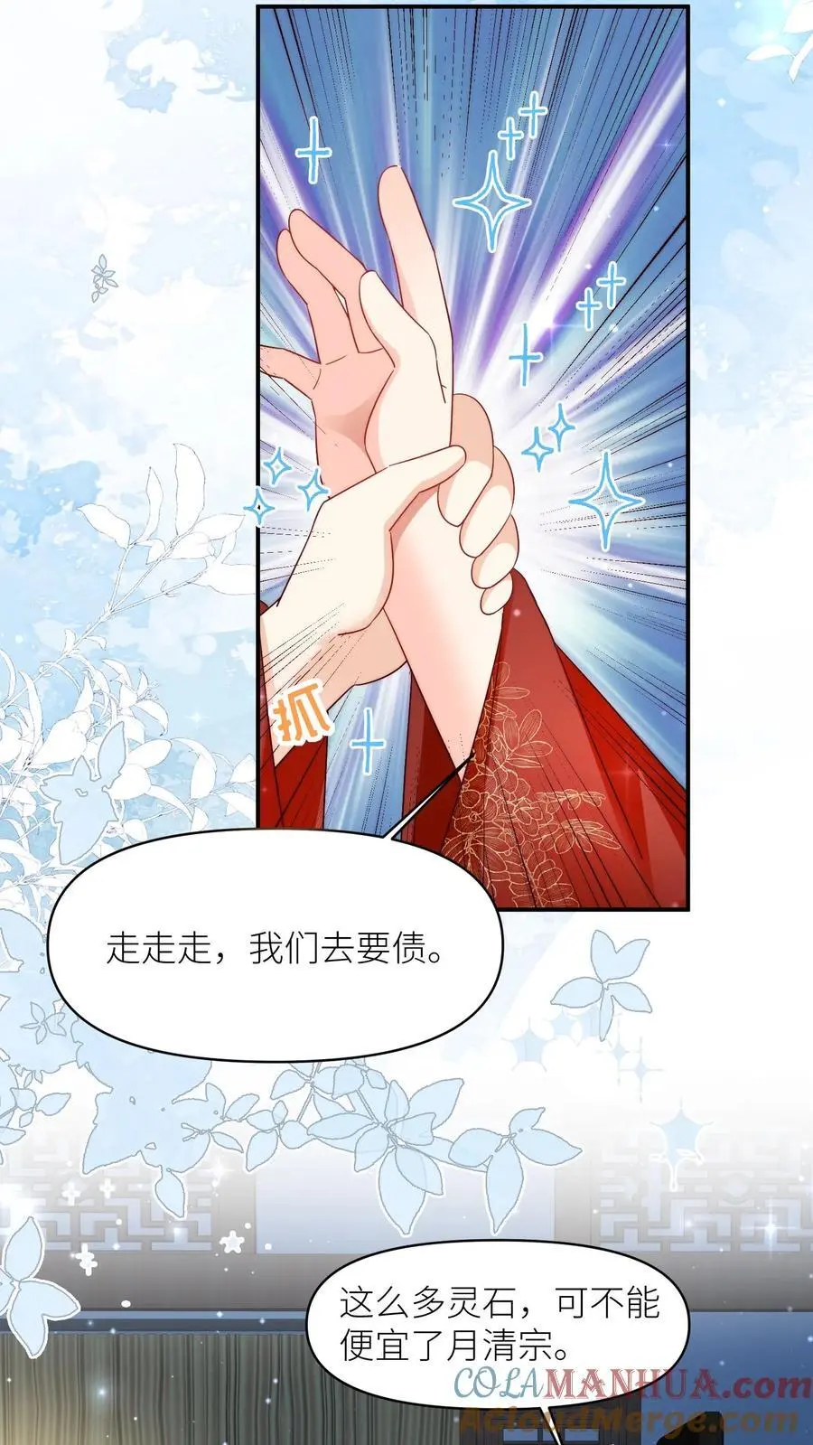 第110话 月清宗欠债不还，天打雷劈！6