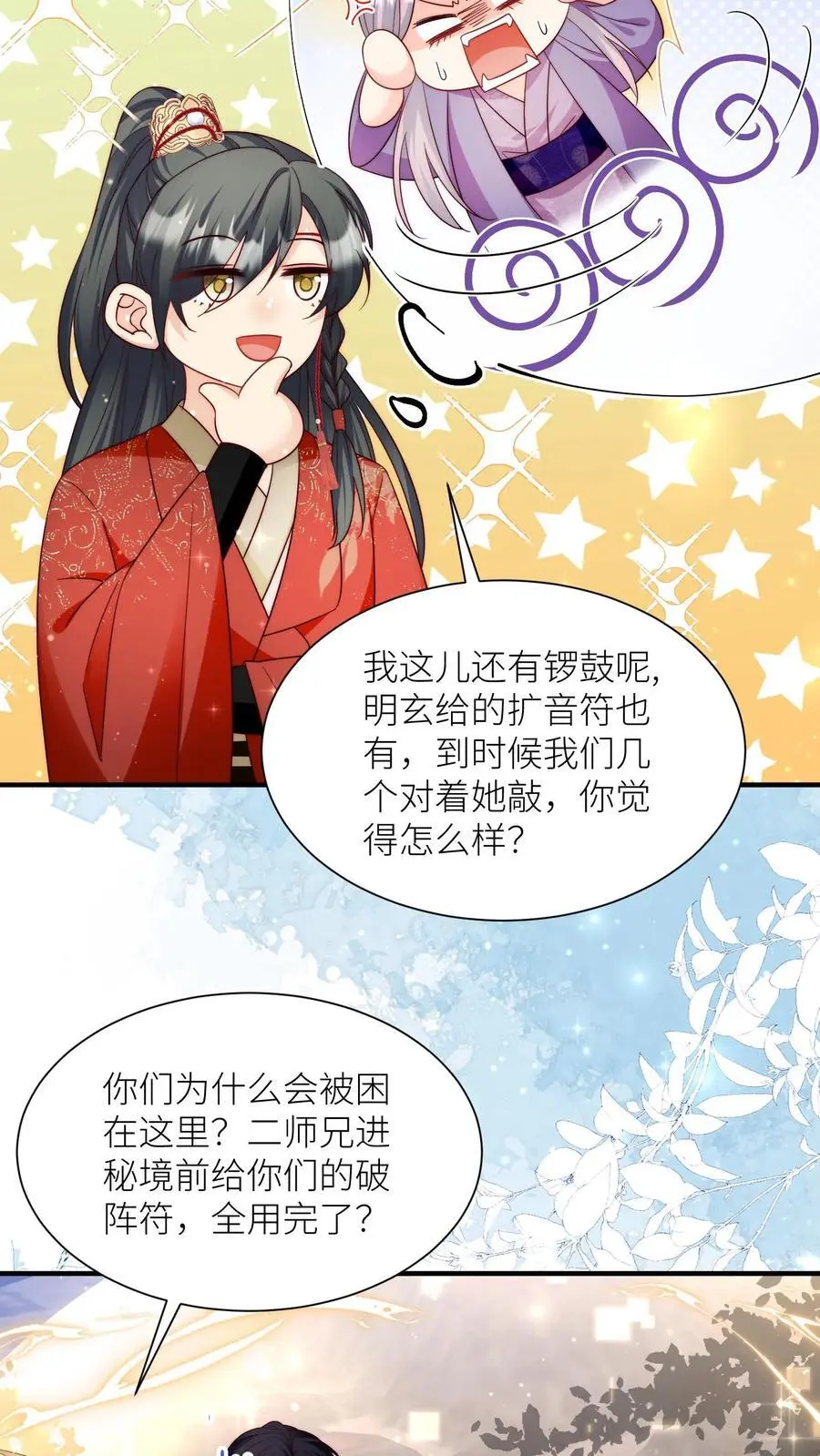 第126话 终于和大部队会合了！17