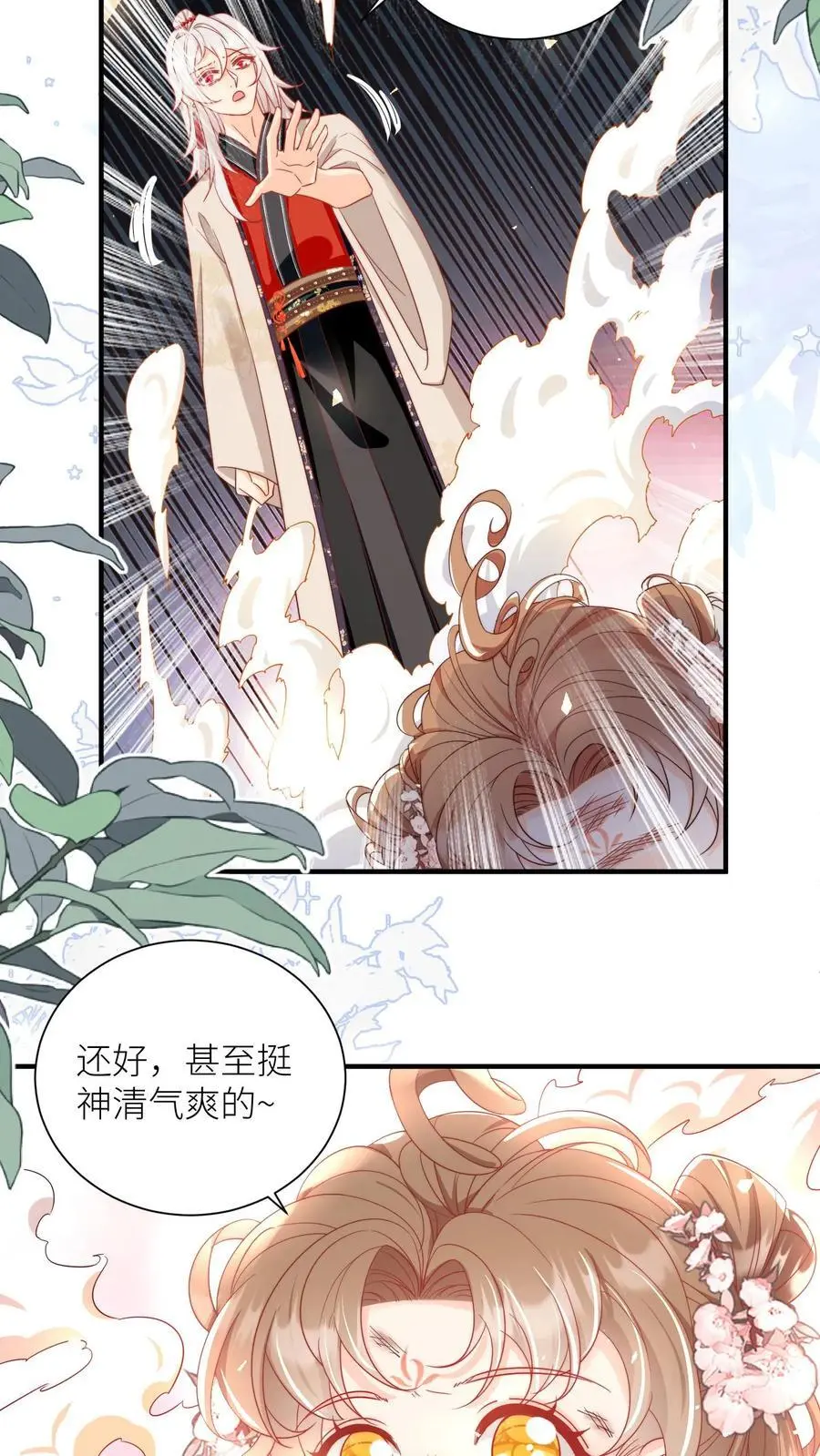 第161话 为什么要劈我？？？13