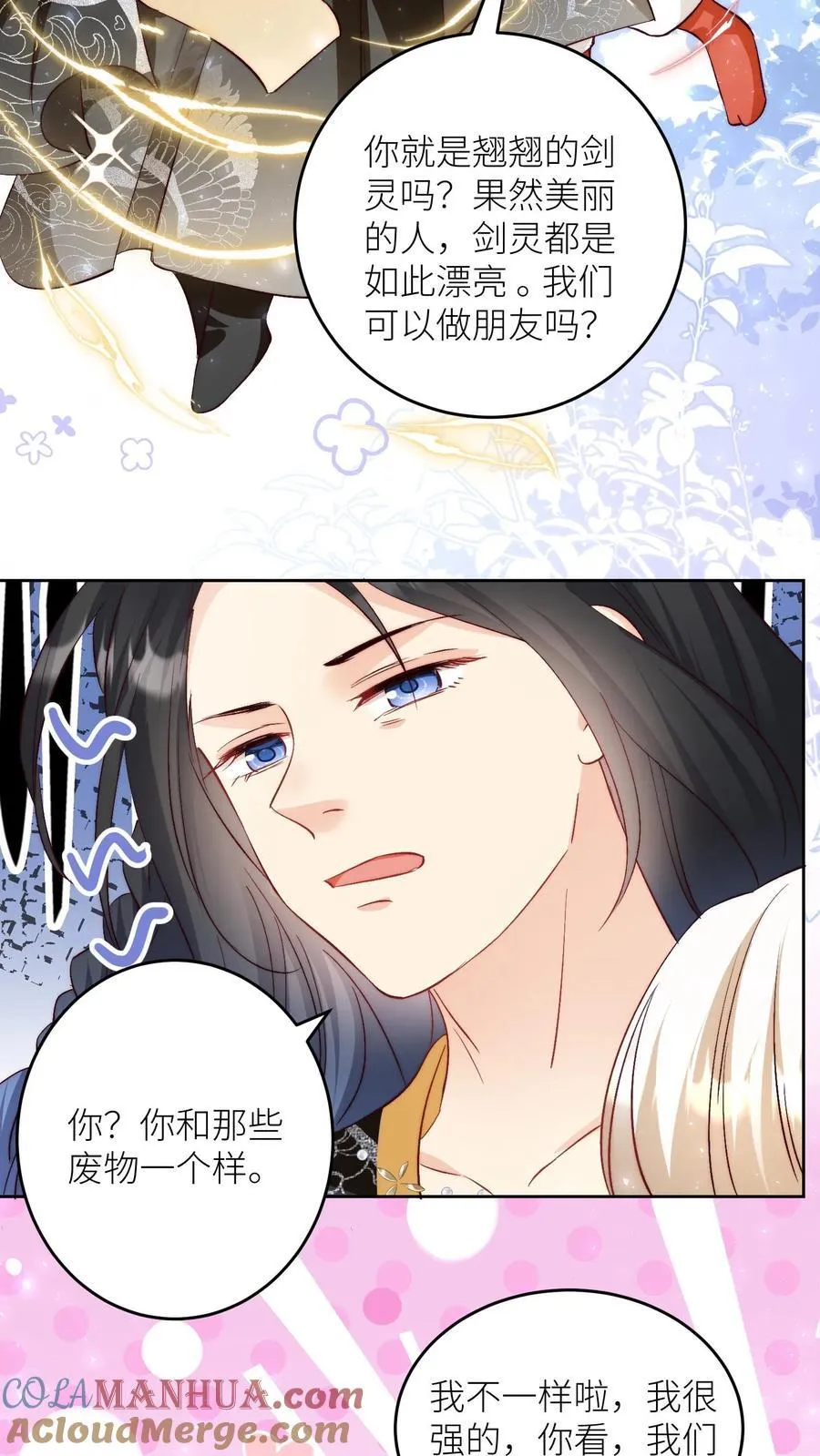 第203话 我想要二宝、三宝、四宝30