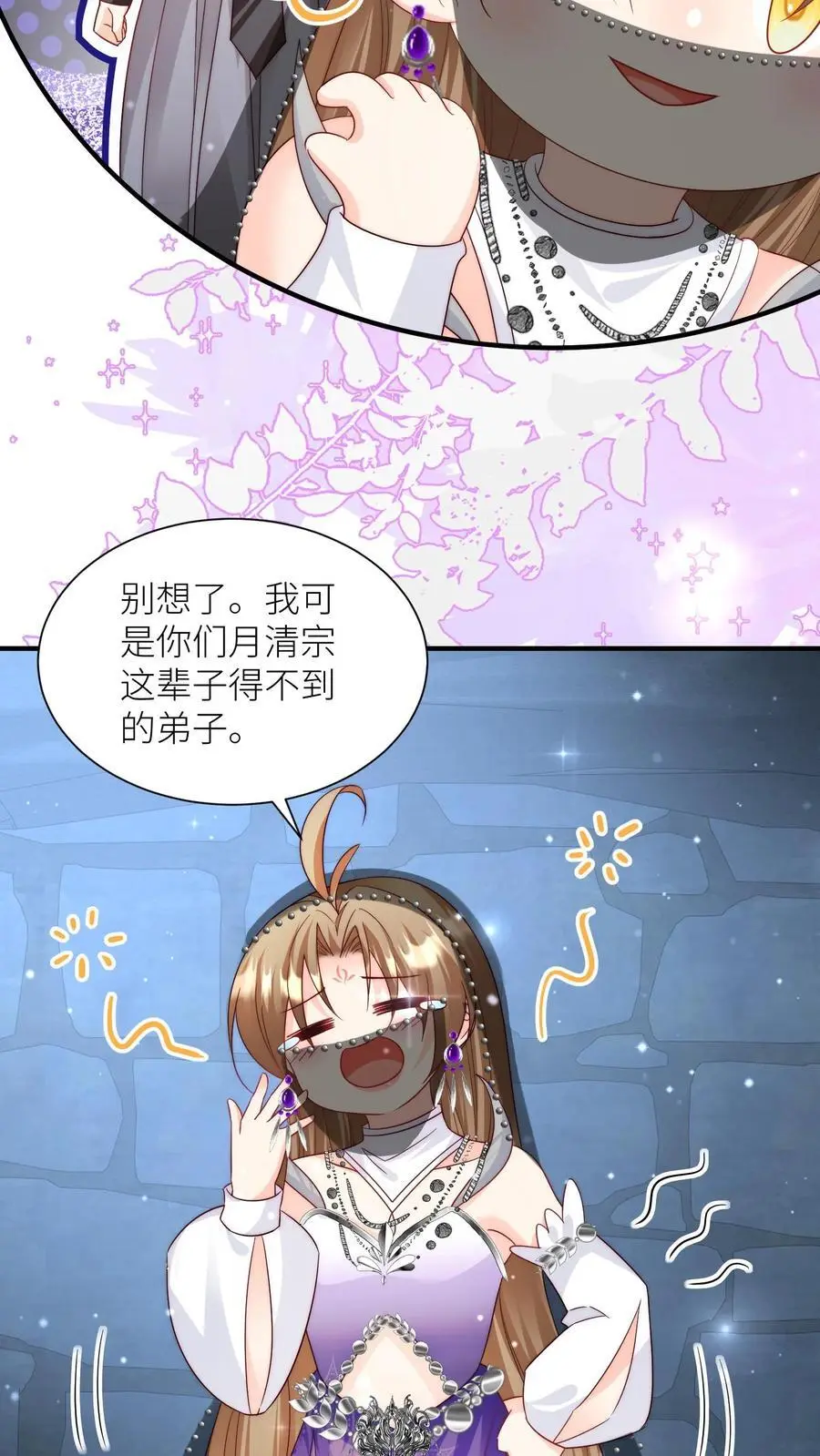第152话 我是你们这辈子都得不到的弟子13