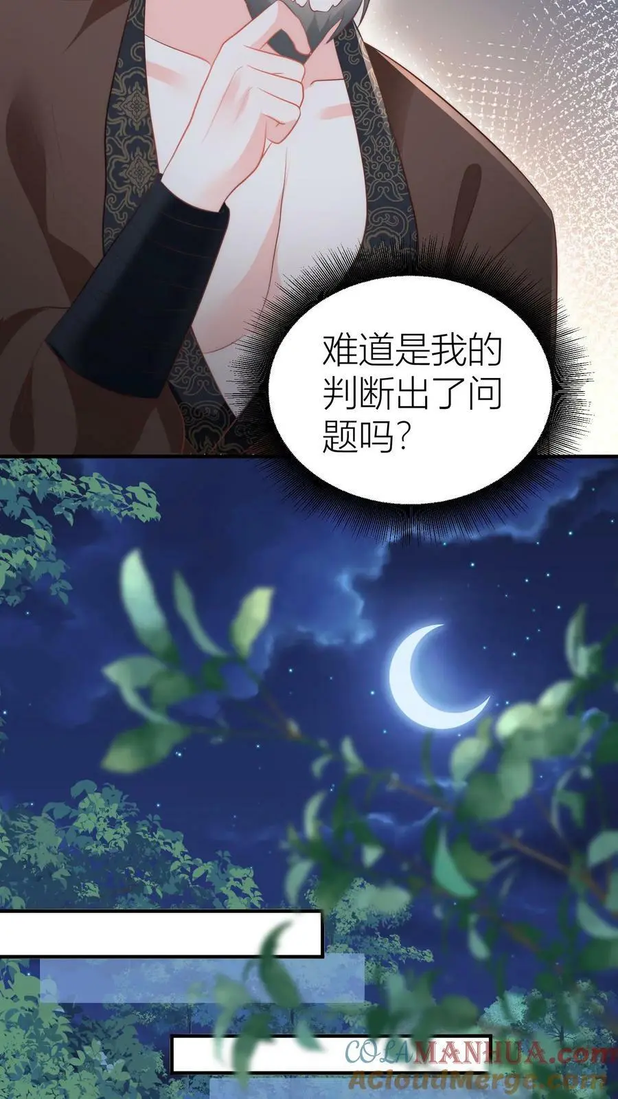 第19话 二师兄的现场教学真帅！6