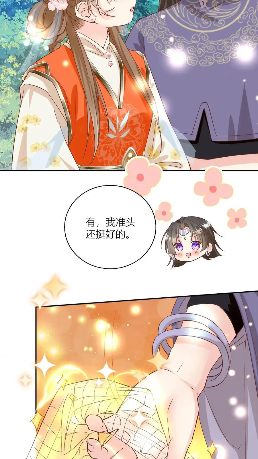 第83话 祸水东引我最擅长了~23
