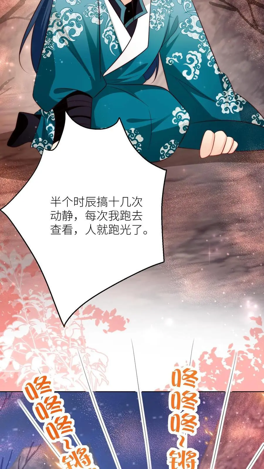 第184话 搞人心态我是擅长的29
