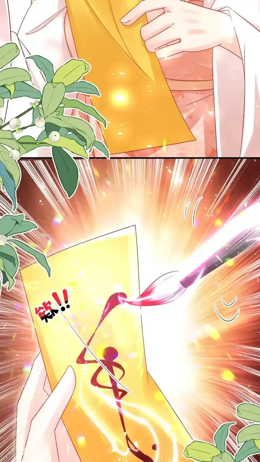 第197话 天道祝福消失了？23