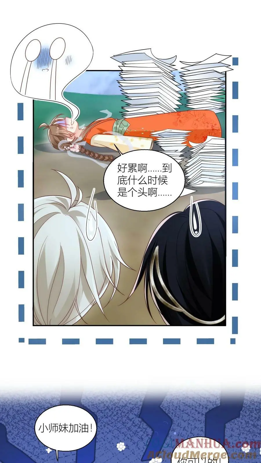 第22话 扶朕起来朕还能写18