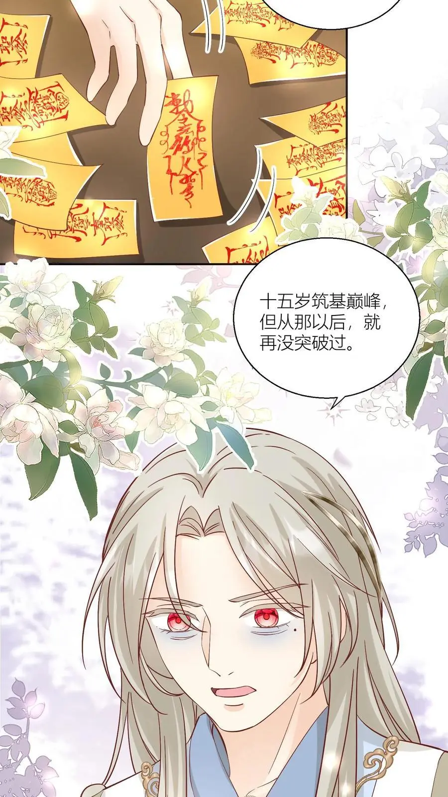 第90话 天赋狗居然也有压力19