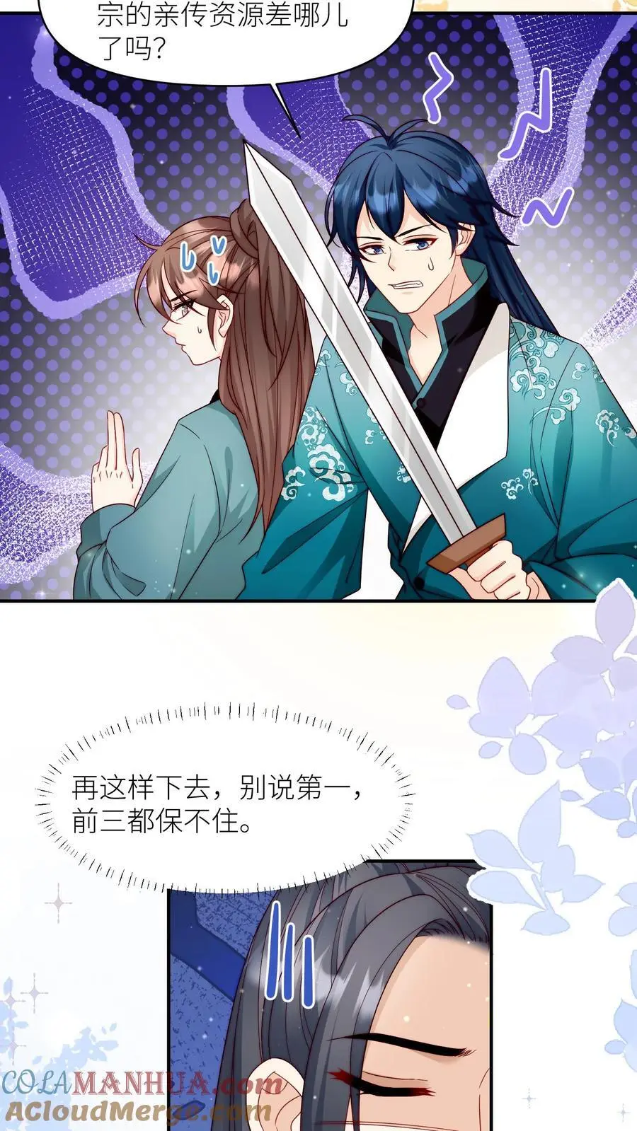 第125话 二师兄风评被害4