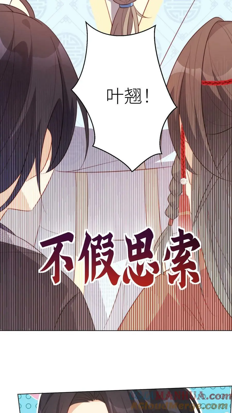 第10话 我们都要小师妹！22