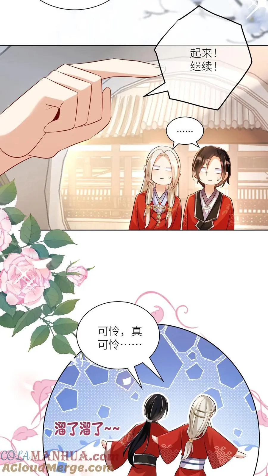 第113话 云痕一定会哭死！8