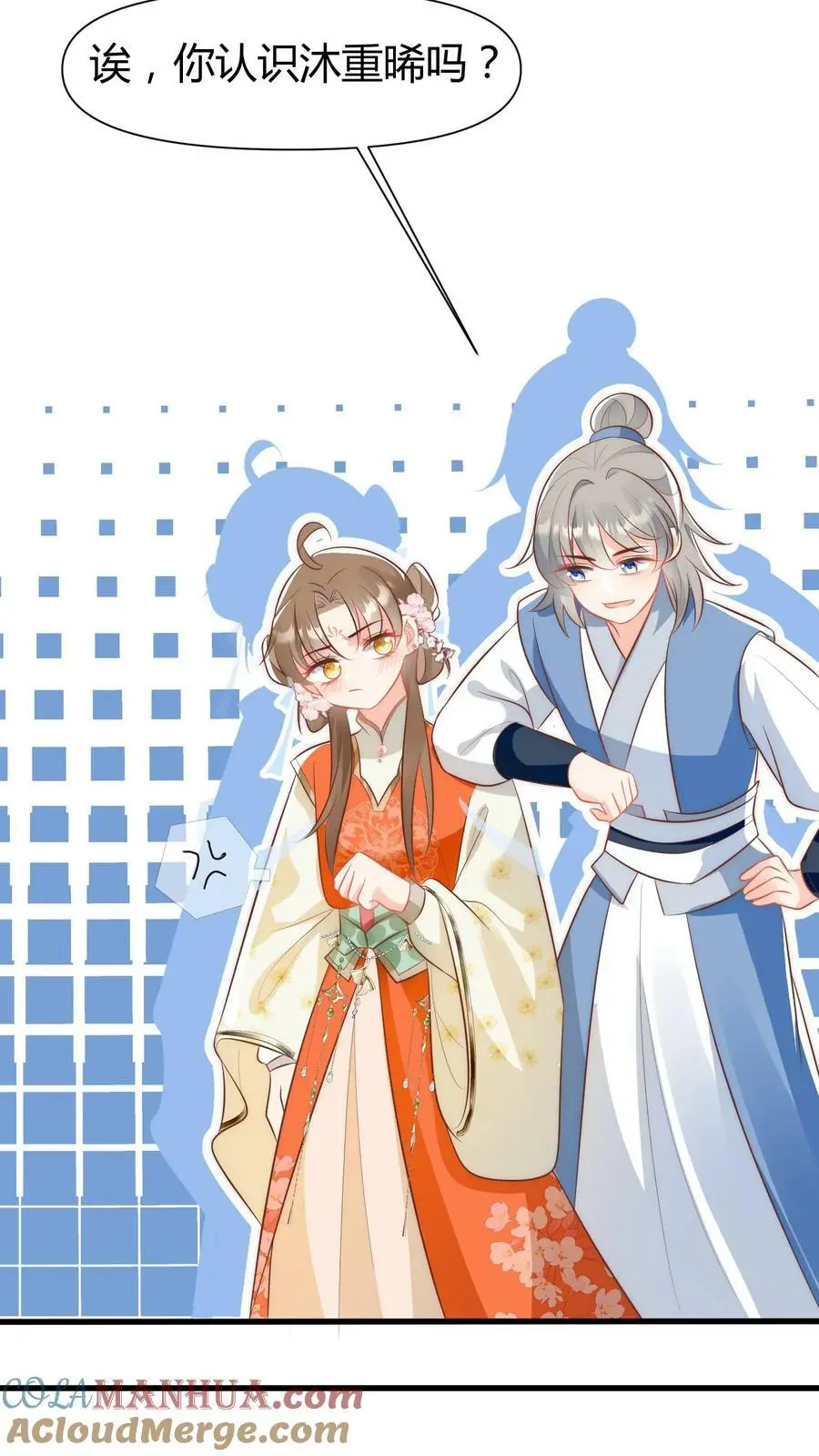 第7话 也许我是个剑修天才呢8