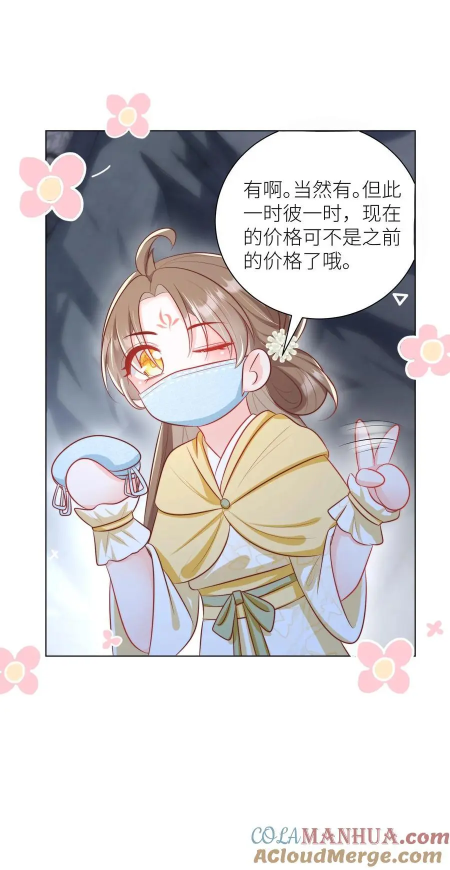 第32话 肥羊上钩要宰狠点28