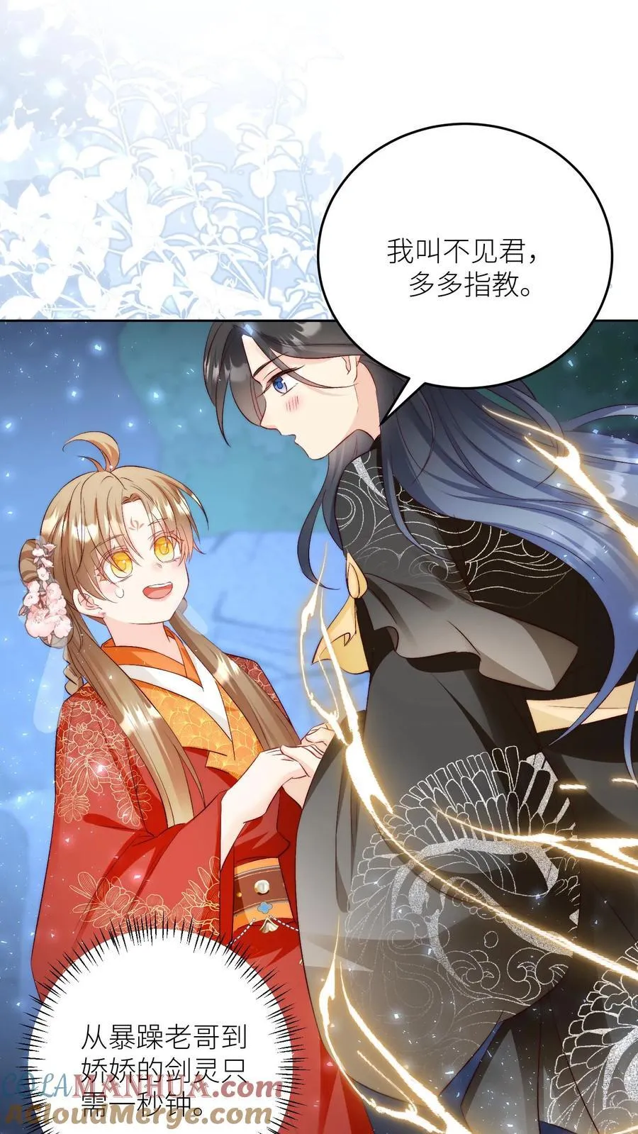 第203话 我想要二宝、三宝、四宝26