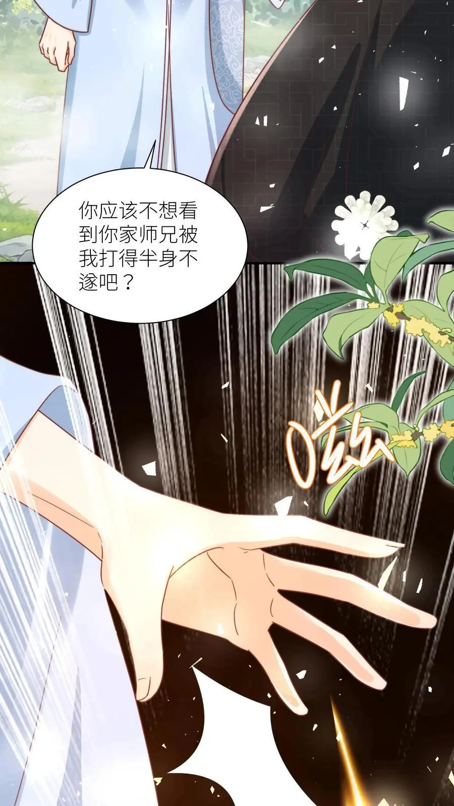 第35话 三师兄是奥斯卡影帝啊！5
