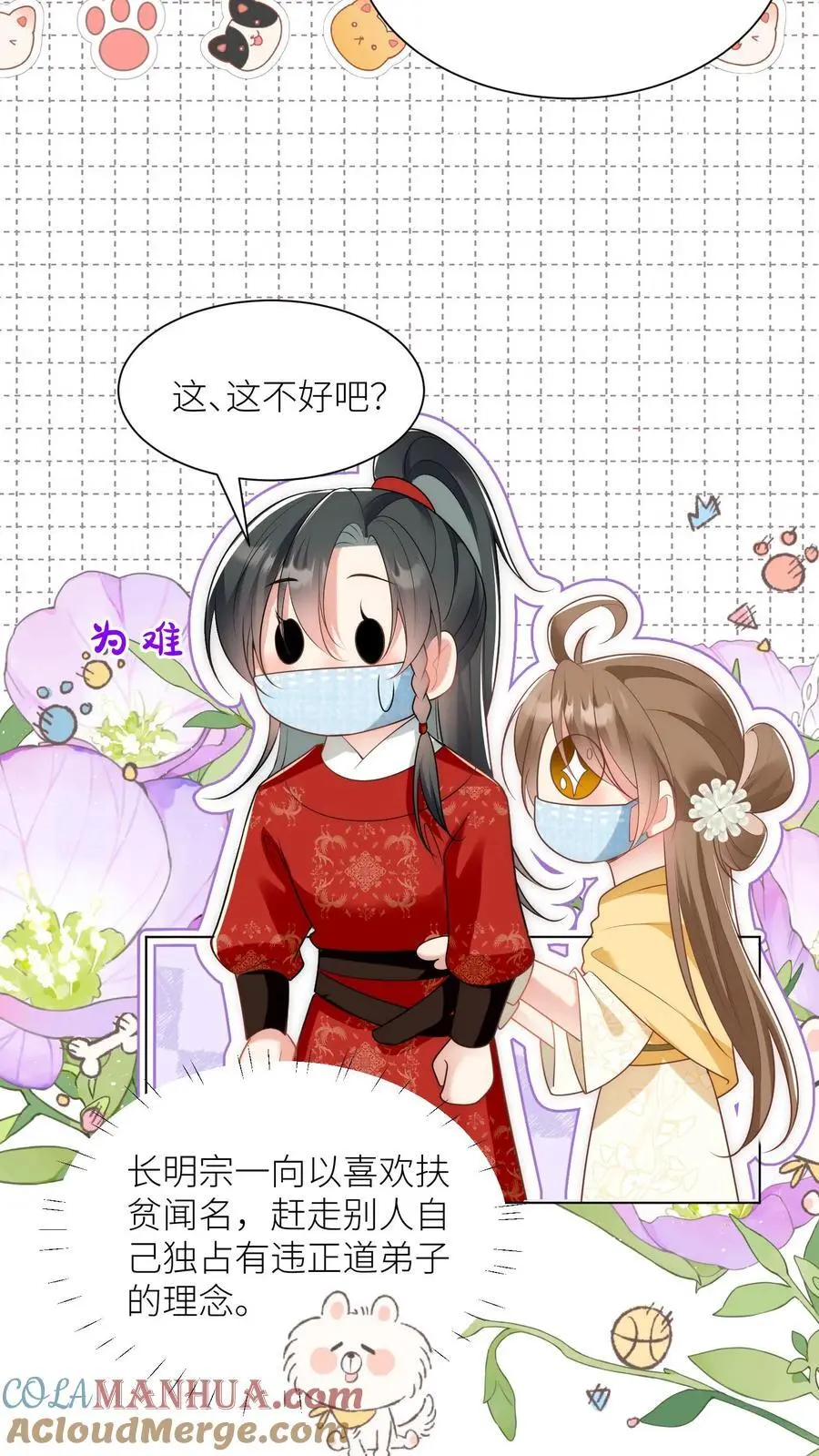 第38话 有朝一日剑在手，斩尽天下道理狗10