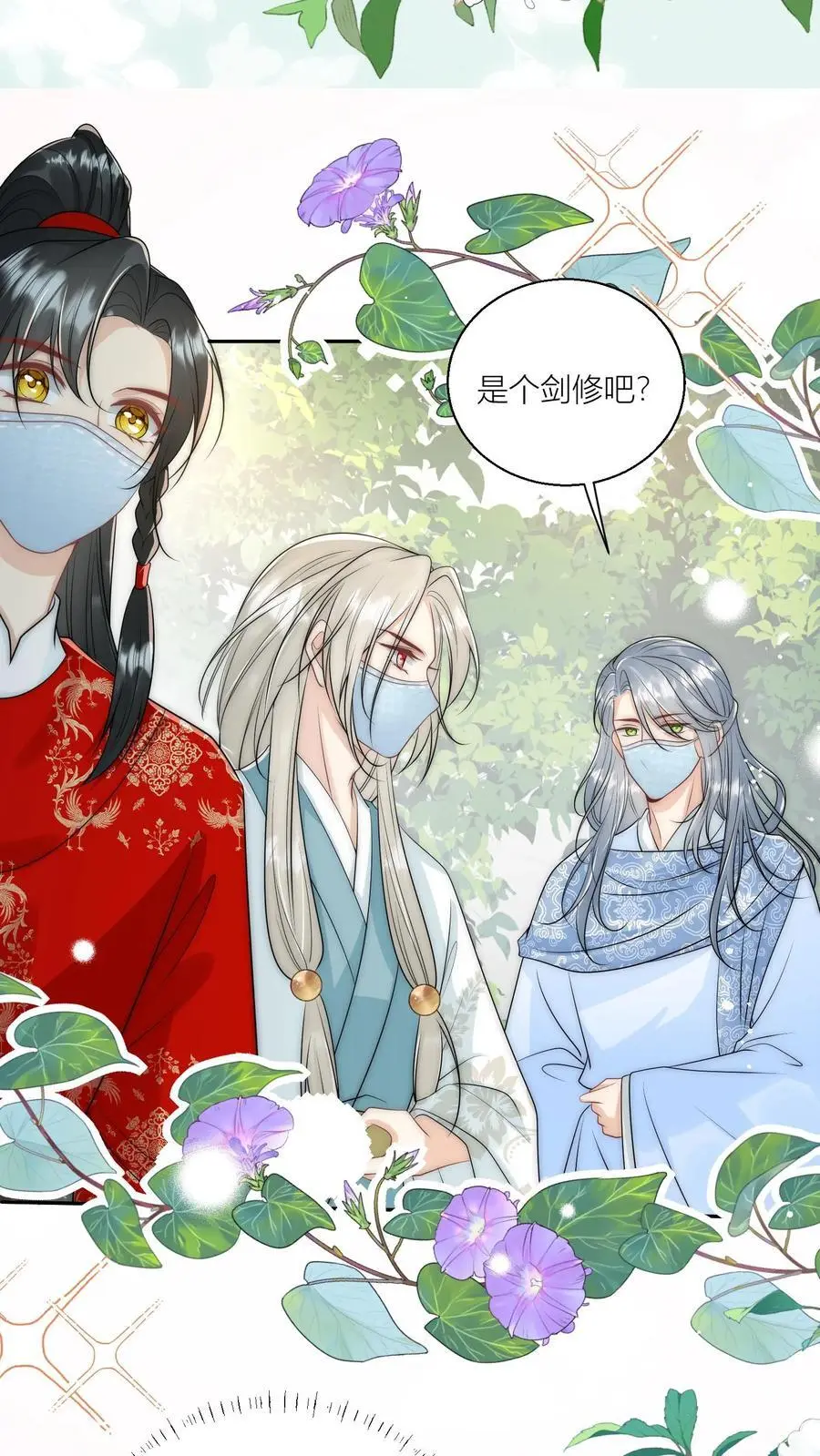 第41话 叶翘是个平平无奇的天才19